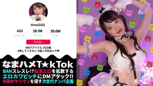  How To Win Friends And Influence People With Rookie I Want To Be An Idol Again... Nijiiro Gumi Av Debut