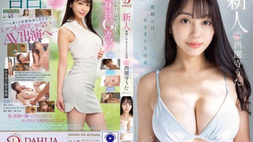  Using 7 The Sexual Desire That Throbbed When I Saw The Big Breasts Of My Girlfriend For The First Time Doesnt Subside Even In The Morning... Uta Saionji Strategies Like The Pros