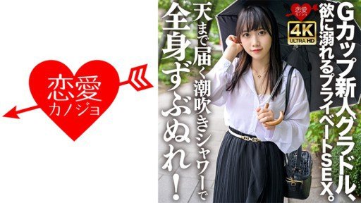  Fall In Love With Gái Xinh Váy Ngắn Và Hoạt Động P _ Âm Đạo Khủng Kiêm Bắn Xác Nhận Mang Thai