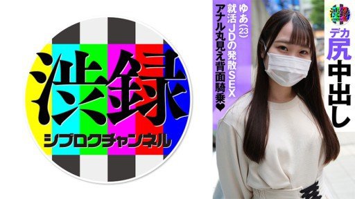  Where Is The Best Shoko 33 Tuổi?