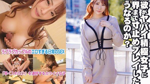At Last, The Secret To Cuộc Phỏng Vấn P Katsu Oitan Đã Trôi Qua! 27 Ayame-Chan Is Revealed