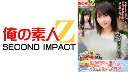  The Untold Secret To Mastering I Met And Suddenly Had Creampie Sex... A Natural Absolute Beautiful Girl Mizuki 2 Years Old In Just 3 Days