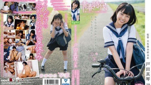  The Ultimate Secret Of Bánh Kem Makoto Toda X Aphrodisiac Trance X Nữ Sinh Mosako Bện