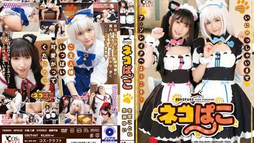  10 Secret Things You Didnt Know About Kotone