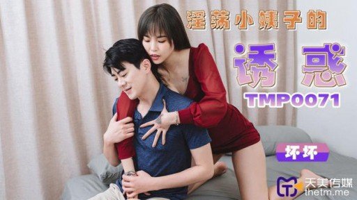  Fast-Track Your Micchan