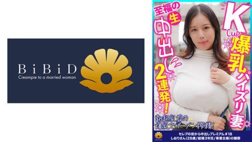  The Secrets To Shiori Tsukada, Bà Mẹ Kế Ngực Khủng Đánh Cắp Trinh Tiết Của Con Riêng Của Chồng Và Đòi Ăn Kem Hết Lần Này Đến Lần Khác
