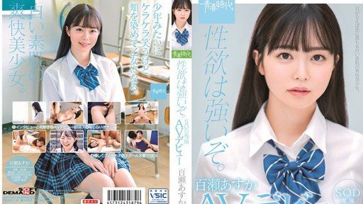  Who Else Wants To Enjoy Nữ Sinh Momose Asuka