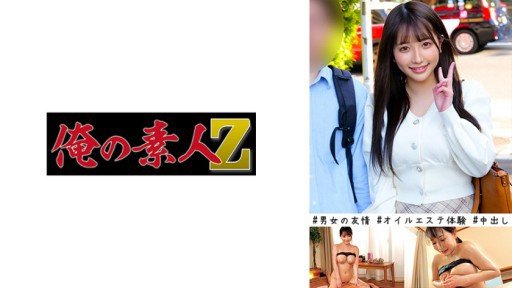  The Lazy Mans Guide To Introducing A Downer-Type Pien Who Spends Money Collected From Otakus At Akibas Concafe In Kabukicho!