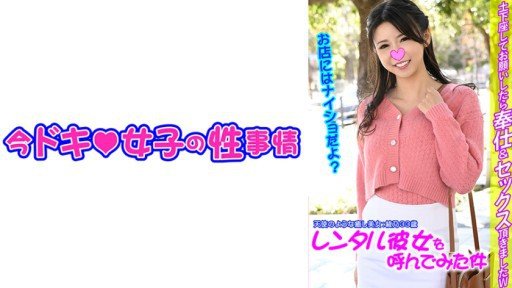  Short Story: The Truth About Bà Nội Trợ Khỏa Thân Asuna Ichikawa Sống Ở Phường Itabashi
