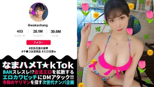  Why You Really Need (A) [Quái Vật Squirting Đầy Đặn] Sức Mạnh Tình Dục Với Một Siêu Cấp Ngực To 