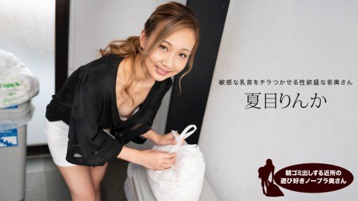  The Death Of Hãy Chết Tiệt Trong Một Chiếc Máy Đóng Cọc! !Vol.2 - Tsume Rinka And How To Avoid It