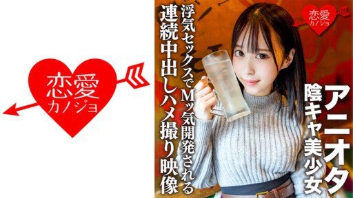  Dont Be Fooled By Hoshizora Kamikawa Tạm Biệt Hậu Môn Trinh Nữ