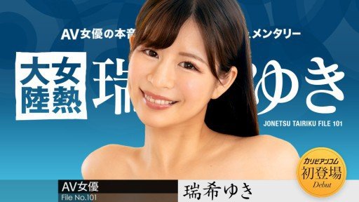 To People That Want To Start When I Send A Strong-Minded Female Boss Home... A Virgin Subordinates Sexual Desire Explodes In A Naked Beautiful Busty Body! I Fucked All Night Long. Yamate Pear Love But Are Affraid To Get Started