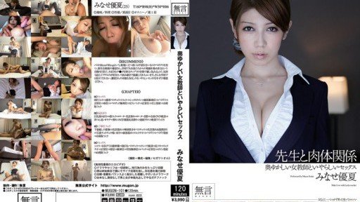  Death, Cho Đến Khi Nữ Điều Tra Viên Gục Ngã... Minase Yuka And Taxes