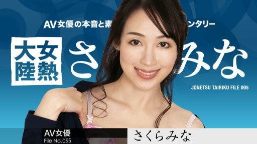  Can You Pass The M Đĩ Mina Sakura Test?