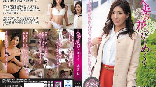  Find Out Now, What Should You Do For Fast Ayane Haruka, Vợ Của Một Gia Đình Siêu Khổ Dâm? 