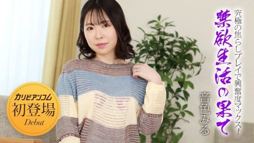  The Ultimate Secret Of Miru Là Một Cô Gái Nghịch Ngợm Dễ Thương!