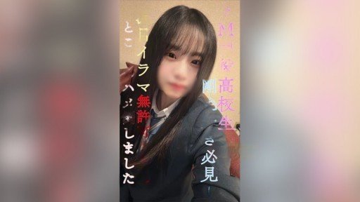  [Không Có Gì] [Phát Súng Đầu Tiên] Học Sinh Chuyển Trường Tỉnh Trưởng ③ Toàn Thời Gian / Hiện Tại J Đây Là Lần Đầu Tiên Tôi Như Thế Này ... Một Trận Đại Hồng Thủy 1l Đáng Sợ Ghi Lại Khuôn Mặt Lớn [Cô Gái Xinh Đẹp Kiểu Dốc] Smackdown!