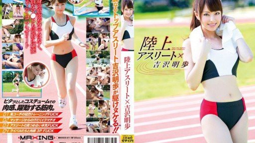  Nữ Hoàng Đua Chân Cao X Akiho Yoshizawa: What A Mistake!