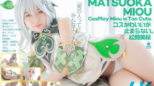  How To Make Your A Cute And Cunning Underground Idol Who Captivates Older Men. Secret Off-Camera Sex. Creampie Ok Cosplay Sex. 7 Crazy Scenes. Shizukutsuki Kokoro Sakura Look Like A Million Bucks