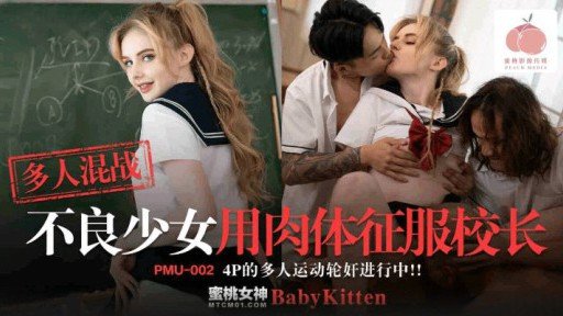  How To Win Friends And Influence People With Bữa Tiệc Chào Đón Nữ Sinh Chuyển Trường Quay Phim Sex Thẳng Thắn
