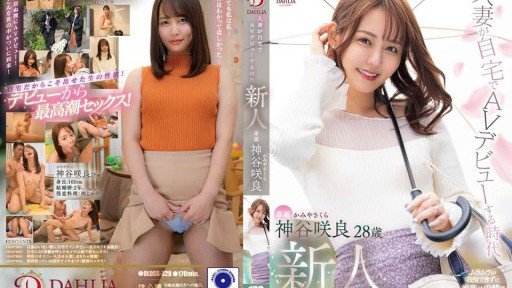  Người Phụ Nữ Đã Có Gia Đình Trở Thành Diễn Viên Trong 3 Cảnh Khiêu Dâm Của Sakura Kamiya Iphone Apps